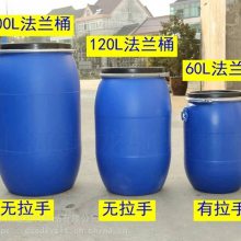 锦州200kg化工用塑料桶 营口200公斤蓝色食品桶 ***好料 结实***