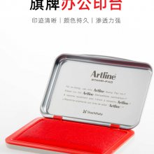 日本旗牌Artline雅丽财务银行办公印台中号EHJ-2 方形印台印泥盒