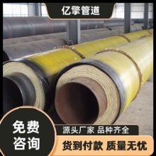淮北钢套钢保温钢管直埋蒸汽保温管道价格