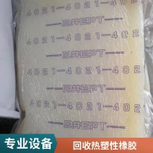 回收7550U热塑性橡胶 注塑级 SEBS 耐老耐磨鞋底专用料 回收橡胶