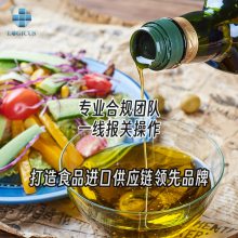 上海各类食用植物油进口代理清关时效和费用