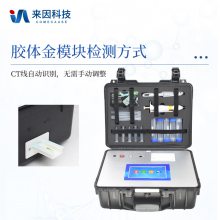 呕吐毒素检测仪 真菌毒素快速测试仪器 来因科技