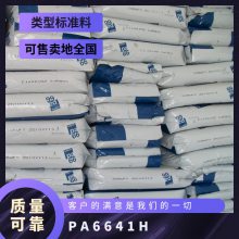 PA66 W 41H D ouȼ᷀(wn) Óģ