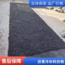 沥青砂基础塑胶跑道垫层做法施工材料 施工简单细粒式冷补料冷铺料世杰