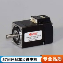 42刹车步进电机 全闭环直流带编码器 电机厂家 可来图订制