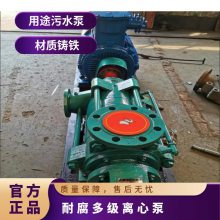 金煤供应MD型煤矿用铸铁多级离心泵 耐腐电动污水泵