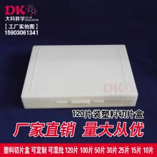 100ƬƬ ֲﲡ걾