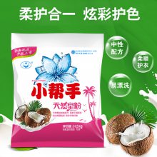 产地货源 劳保福利 小帮手1028g洗衣粉批发厂家 增白去油洗衣粉家庭装