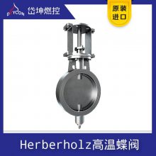 德国Herberholz 高温蝶阀 原装产品 一手代理货源