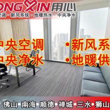 为什么要选择日立中央空调?