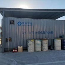 锐海环境-染料及中间体废水解决案例