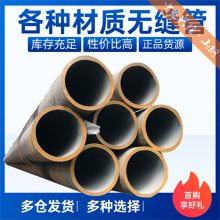 昌隆 SAE4137H3无缝钢管 73*4 应用于农业灌溉