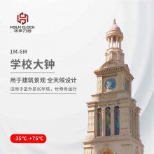 专业供应户外装饰钟 智能报时 校园文化建设大钟