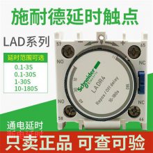 ԭװʩ͵ʱģLADR2 LAD-R2ϵʱ 0.1-30s ʱͷ