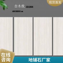 路面铺地18mm厚生态地铺石 仿天然石材全瓷陶瓷砖 防滑承重防冻地砖
