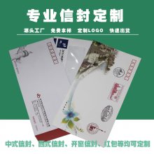 信纸信封保密西式天窗纸袋彩色艺术纸定制印刷