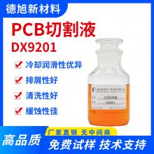 ϽҺ DX9201 ˮȴҺ PCBиҺ