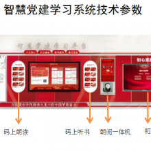 二维码有声***留声墙有声听书阅读二维码听书有声朗读亭重温系统