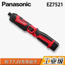 日本松下Panasonic工业级电动1工具：充电起子EZ75A1 - 供应商网