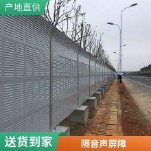 坤铂降噪声屏障厂家 专业做隔音的公司 建筑专用