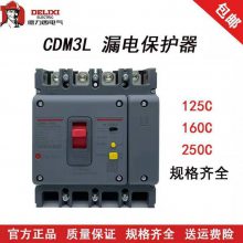 CDM3L©ܿǶ·4P©籣100A 125A250A