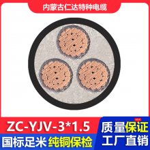 ʴ  ZC-YJV 0.6/1KV ѹ ͭо 3*1.5mm?