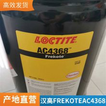 乐泰脱模剂LOCTITE FREKOTE AC4368为金属或塑料模具提供表面处理