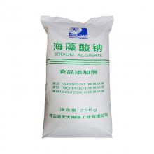 供应食品级海藻酸钠 食品增稠稳定剂海藻酸钠