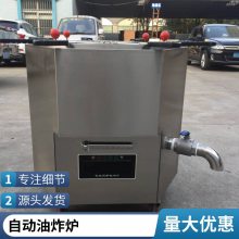 安磁立式电脑板电炸炉 商用油炸锅大容量带滤油车 油炸设备