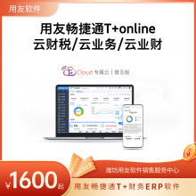 ΫERP ͨT+onlineERPϵͳ