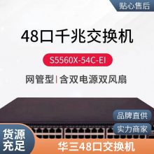 华三 S3100V3-28TP-PWR-EI-AC 网管交换机 16百兆电 8千兆电 4口千兆光