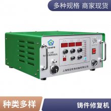大功率220V电火花堆焊铸件缺陷修复机冷焊机