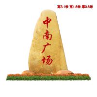 校训刻字石、赠送母校石头、送学校景观石