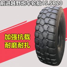 ǰ15.5R20 1400R20ԽҰڳ̥ ȫ߹̥