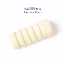 0817-10混凝土岔枕绝缘套管制造厂家
