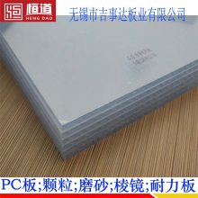 防眩光PC板加工恒道防眩光亚克力按图加工有机玻璃