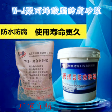 北京海淀丙乳砂浆，聚丙烯酸酯乳液水泥砂浆 厂家