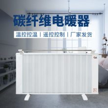 暖烨 云南学校用电暖器 碳晶电暖器生产厂家