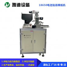 㽭ŵ豸18650ԶԵֽ