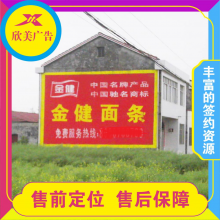 海南定安油漆喷涂墙体广告定安拼多多乡村墙体广告发布