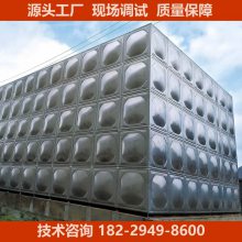 恩施巴东县不锈钢水箱304方形保温储罐工厂小区生活水箱