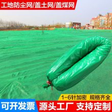 两针工地绿色防尘网 煤矿防尘盖土网 建筑盖土网