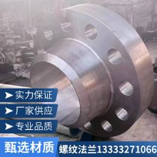 八字盲板 长高颈不锈钢碳钢合金对焊法兰新标20592-2009