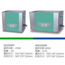 上海科导功率可调台式超声波清洗器SK7200HP