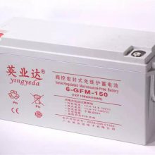 英业达蓄电池6-GFM-150 12V150AH/10HR直流屏电源