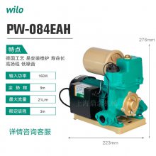 WILO威乐PW-084EH家用全自动冷热水自吸泵低噪音设备