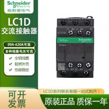 施耐德接触器220V交流LC1D32B7C/18/32/25A直流24VDC110伏380