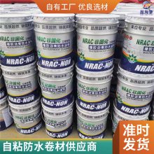 非固化橡胶沥青防水涂料 卫生间屋顶工程防潮材料 施工简捷