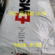 PA12 ʿEMS LV-3H ǿ30%  ײ ˮ