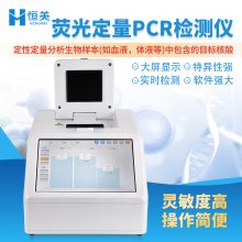 荧光***PCR检测仪 恒美 荧光定量pcr检 测仪 HM-P16